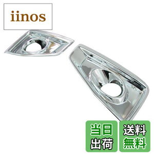 【送料無料】BRIGHTZ エルグランド E52 メッキフォグライトカバー Bタイプ 【 FOG-COV-092 】 PE52 PNE52 TE52 TNE52 PE PNE TE TNE 52 ハイウェイスター ハイウエイスター ハイウェースター ハイウエースター