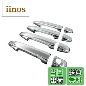 【送料無料】BRIGHTZ クラウン 203 204 メッキドアハンドルカバー ノブ フルカバータイプ 【 PRIUS30-NOBU-FS-A2B2C1D3 】 GRS203 GRS204 GRS S203 S204 20 200 17900