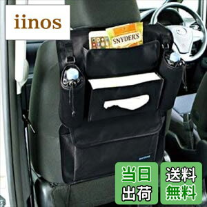 【送料無料】ボンフォーム(BONFORM) シートバックポケット シート収納ポケット 軽/普通車 収納小物 40x50cm ブラック 7524-07BK