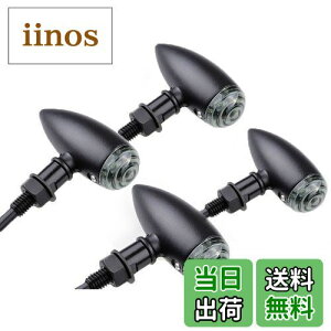 【送料無料】Szmsmy 汎用 ブレット ウィンカー 12V アメリカン の カスタマイズ に バレット 砲弾 型 (マットブラック、4個)