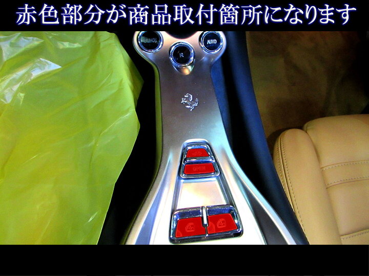 楽天市場】BRIGHTZ フェラーリ カリフォルニア30 ステンレスコンソール 