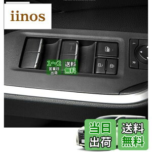 Kakash トヨタ専用ABS樹脂材質ドアスイッチパネル ウィンドウスイッチガーニッシュカバー 内装カスタムパーツ 、傷防止 防止防塵 取り付け簡単 車種専用設計7 pcsセット(クロムメッキシルバ