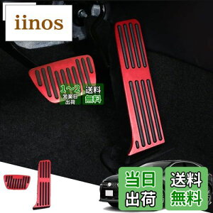 Hearsheng レクサス 新型NX NX350 NX250 NX350h NX450h+ TAZA25 AAZA20 AAZA25 AAZH20 AAZH25 AAZH26 20系(2021年11月~)専用アルミ合金フット ペダルカバー,内装 カスタム ドレスアップ 防キズ 防汚れ おしゃれ,面倒な