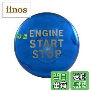 【送料無料】BRIGHTZ タント LA650S LA660S ステンレスエンジンスタータースイッチカバー 青 【 INT−ETC−311 】 LA650 LA660 A650 A660 650 660