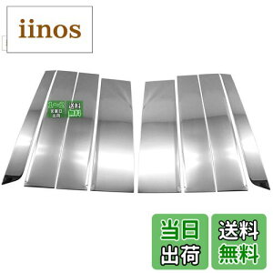 【送料無料】BRIGHTZ N-BOX JF3 JF4 超鏡面ステンレスメッキピラー バイザー無用 8PC 【 PIL−SIL−423 】 JF F3 F4 3 4 N BOX NBOX Nボックス エヌボックス エヌ ボックス