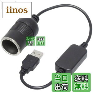 yzKAUMO USB  VK[\Pbg12V  12WΉ ϊP[u 30cm