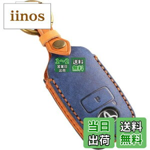 【送料無料】トヨタ ライズ ダイハツ ロッキー 新型タフト 専用キーケース 本革 キーケース レザー TOYOTA RAIZE DAIHATSU ROCKY TAFT キーカバー 新型 スマートキーケース 納車祝い プレゼント (なめ