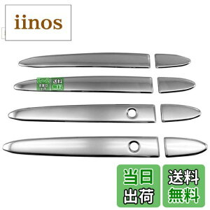 【送料無料】BRIGHTZ フィットハイブリッド GP 超鏡面ステンレスメッキドアハンドルカバー ノブ ハーフカバータイプ 【 FITGK−NOBU−HS−A2B2C0 】 GP P5 P6 フィット ハイブリッド ハイブリット