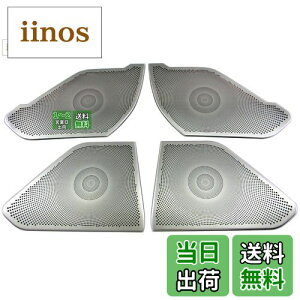 yzBRIGHTZ nA[ MXUA80 MXUA85 XeXhAXs[J[pl 4PC y SPEAKER|072 z XUA80 XUA85 UA80 UA85 A80 A85 80 85 n[