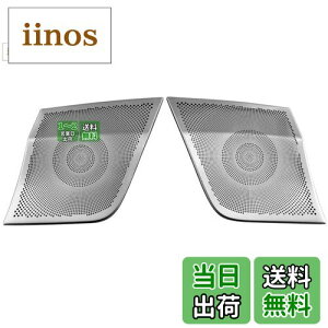 【送料無料】BRIGHTZ ハリアーハイブリッド AXUH80 AXUH85 ステンレスダッシュボードスピーカーパネル 2PC 【 SPEAKER−071 】 XUH80 XUH85 UH80 UH85 H80 H85 80 85 ハリアー ハリヤー ハイブリッド ハイブリッ