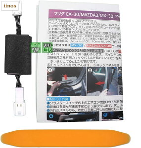 yzCX-30 CX-60 MAZDA3 Ή i-stop AChOXgbv LZ[ S Jv[I Ver.2.0