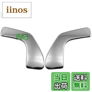 【送料無料】BRIGHTZ ルークス 44 45 47 48 超鏡面ステンレスメッキリアスピーカーパネル 2PC 【 SPEAKER−081 】 B44A B45A B47A B48A B44 B45 B47 B48