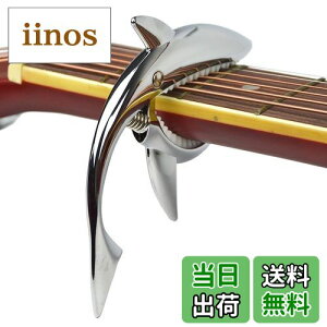 【送料無料】Imelod亜鉛合金ギターカポサメカーポ、アコースティック&エレキギター用、手触りがよく、フレットなしのバズそして耐久性のある(シルバー)