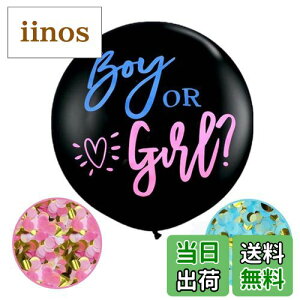 【送料無料】YUWENW ジェンダーリビール バルーン サプライズ 紙吹雪入り 大きな黒い風船 サプライズ 発表 男の子 女の子 赤ちゃん