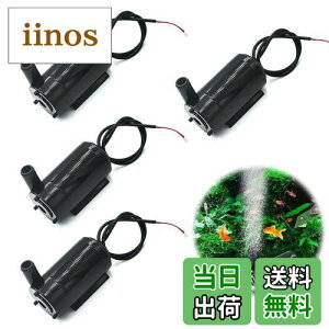 【送料無料】PAVIKE水中ポンプ 水槽【4個入り】水槽 ポンプ 小型 ミニウォーターポンプ 水族館の付属品、コンパクトなサイズ、持ち運びが簡単、水槽の循環のために、釣りに使用すること