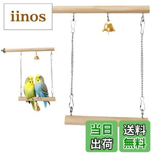 【送料無料】PAVIKE 鳥 止まり木スタント 天然木 ブランコ木製 止まり木ステージ 爪研ぎ 鈴つき インコ止まり木 インコおもちゃ 鳥スタンドインコ 鳥用止まり木 鳥休み場所 遊び道具 鳥用ス