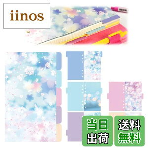 【送料無料】PAVIKE インデックスカード 仕切カード A5 【5枚セット】カラフルインデックス 6穴インデックス 厚紙仕切り 耐久性 桜インデックスページ 星空インデックスページ バインダー仕