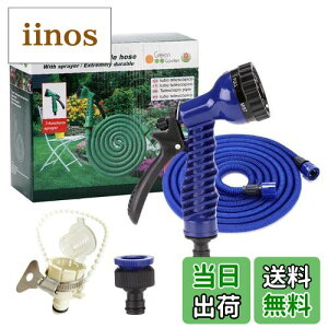 【送料無料】JIANLEI 伸びるホース 青 散水ホース PVCコネクタ 3倍伸びる 7.5mから22.5mまで 洗車 水やり 庭 ベランダ 園芸 花壇 大掃除用