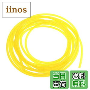 【送料無料】Hicello 燃料ホース オイルパイプ 草刈り機 刈払機 チェンソー ガス エンジン マシン用 丸型 燃料パイプ 配管 オイルパイプ 耐久性 農機具 5m 1本