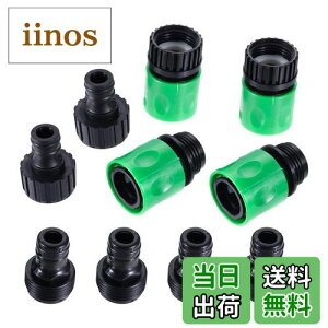 【送料無料】Hicello ワンタッチ 蛇口コネクター ホース ジョイント 3/4めねじと3/4おねじ ポータブル ソフト 蛇口アダプター 水道ホース継手 農業 校庭 シャワー 屋内屋外ガーデン家庭用 散水