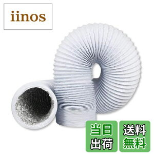 【送料無料】DADAGUAI(ダダグアイ) ダクトホース 排気ホース アルミ 排気ダクト フレキシブル 排気 送風 フレキシブルダクト 二重に厚くする 伸縮自在 耐熱 防水 型崩れしにくい (ホワイト,