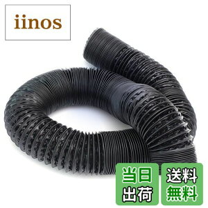 【送料無料】DADAGUAI(ダダグアイ) ダクトホース 排気ホース アルミ 排気ダクト フレキシブル 排気 送風 フレキシブルダクト 二重に厚くする 伸縮自在 耐熱 防水 型崩れしにくい (ブラック,