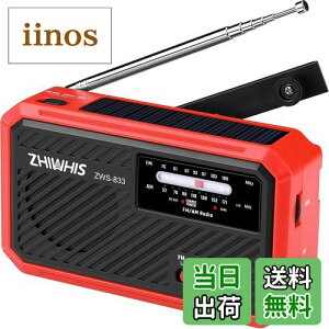 yzZHIWHIS hЃWI FM/AM/ChFMΉ d (񂵏[d/\[[[d/USB-C[d/drgp\)y1200mAh/SOSA[gt/USB[dz [ddr gя^ k 䕗 dً}