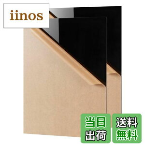 【送料無料】アクリル板 黒い DARENYI アクリル 黒 A4サイズ 厚さ3mm×長さ297mm×幅210mm 2枚セット 耐久性 アクリルボード a4 アクリルケース・棚板・コレクションケース製作