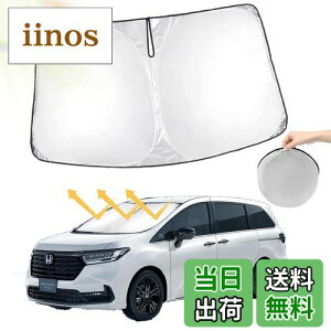 【送料無料】【オデッセイ サンシェード】oricarmes ホンダ オデッセイ RC5 サンシェード フロント 収納袋付 サンシェード オデッセイ ホンダ オデッセイ 専用アクセサリー