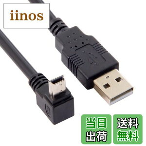【送料無料】chenyang ミニUSBケーブル USB 2.0オスからミニUSB 5ピンオス 90度アップアングル充電 データ転送延長ケーブル 50cm