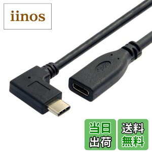 【送料無料】CY L字型右向きUSB-C USB 3.1 Type Cオス - メス延長データケーブル Macbookタブレット用 20cm