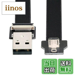 【送料無料】xiwai 0.2M ダウンアングルUSB 2.0 Type-A オス - マイクロUSB 5ピン オス データ フラット スリム FPC ケーブル FPV ディスク 電話用