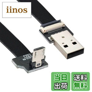 【送料無料】xiwai 0.5M ダウンアングル USB 2.0 Type-A オス - マイクロUSB 5ピン オス データ フラット スリム FPC ケーブル FPV & ディスク & 電話用