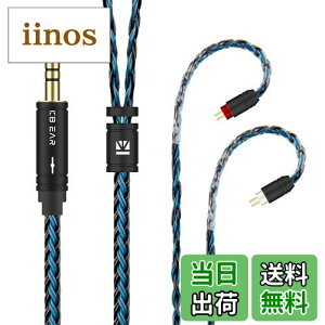 【送料無料】Yinyoo イヤモニ アップグレードケーブル 0.78mm 2pin 4.4mm KBEAR ST16 KBX4991 5N 単結晶銅銀メッキ 16芯 ヘッドフォン 交換用ケーブル バランス イヤホン リケーブル hi-fiオーディオ イヤフ