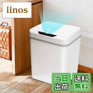 【送料無料】ゴミ箱 自動開閉 9リットル ふた付き 自動ゴミ箱 電池式 人感センサー ダストボックス 日本語取扱説明書付き 衛生 防臭 自動開閉ダストボックス 角型 シンプル キッチン リビン