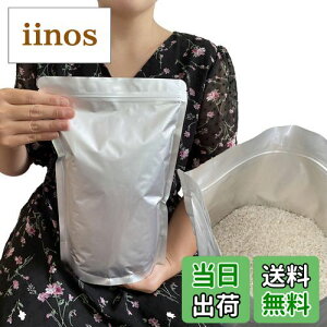 【送料無料】お米保存袋 米袋 2kg お米 保存容器 アルミ袋 ジッパー付き 袋 (冷蔵庫保存) チャック付き 遮光袋 (M:米袋 2kg用20枚)