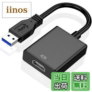 【送料無料】EKLGYM USB HDMI 変換アダプタ「2022年NEWモデル」令和4年改良 USB HDMI ケーブル USB3.0 HDMI 変換 アダプタ 5Gbps高速伝送 1080P対応 音声出力 ディスプレイアダプタ 安定出力 コンパクト 使