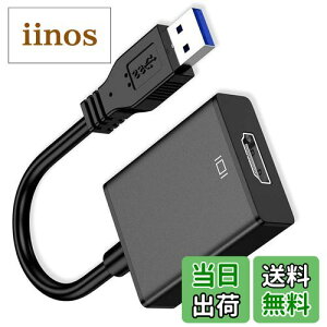 【送料無料】USB HDMI 変換アダプタ「2022年NEWモデル」令和4年改良 USB HDMI 変換ケーブル ハイビジョン変換線 ケーブル USB3.0 HDMI 変換 アダプタ 5Gbps高速伝送 1080P対応 音声出力 ディスプレイアダ