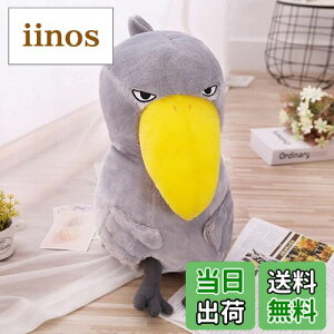 【送料無料】JINUO ハシビロコウ サプライズ ぬいぐるみ 抱き枕 カワイイスカルとフォックス 枕部屋の装飾 人形ギフトサプライズ 枕枕キュアかわいいギフトベッドルームスリーピングウエス