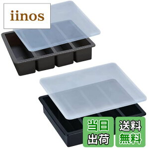【送料無料】製氷皿 製氷器 四角の氷 製氷機 シリコン製 氷つくる容器 ゼリー飲料 果物 透明氷 ロックアイス ビール 四角氷 小型製氷機 家庭用 四隅型 氷つくる容器 冷凍 キッチン用品 4穴 2