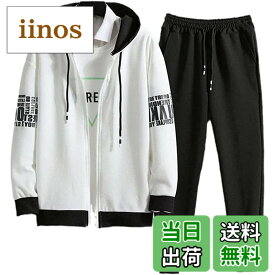 【送料無料】[エンプティオ] 前開き ジャージ 上下セット 上下 ボトムス フルジップ チャック スポーツウェア 部屋着 色：ホワイト/ブラック、サイズ：2XL