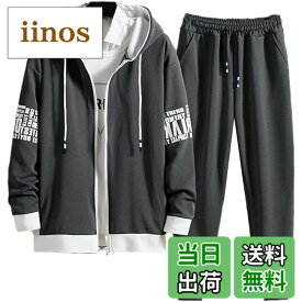 【送料無料】[エンプティオ] 前開き ジャージ 上下セット 上下 ボトムス フルジップ チャック スポーツウェア 部屋着 色：グレー/グレー、サイズ：M