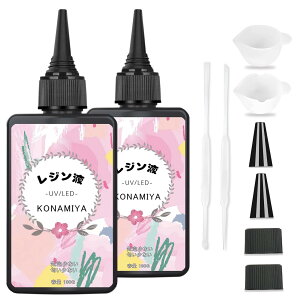 【送料無料】konamiya レジン液 200g UV/LED対応 レジン液 大容量 UVレジン液 ハードタイプ レジン コーティング DIY手作り 高い透明 サイズ:200g