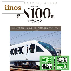 yzVԏډEN100n@Xy[VAX (SԗfBe[KCh)