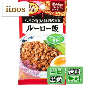 【送料無料】ハウス スパイスクッキングアジアン屋台街 10個 サイズ:7.2グラム (x 20)