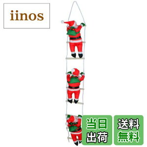 yzT^͂ heliltd NX}Xc[ T^N[Xl` NX}Xp[eB[݂葕p 1l25cm FFbhATCYFOl105cm