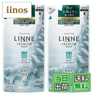 yzn~O LINNE(l) v~Adグ̏_  TCYF480ml×2