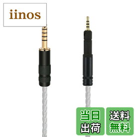 【送料無料】luxferre 4.4mm HD598 HD599 HD558 HD595 HD569 HD579 HD518 交換 ヘッドホンケーブル バランス ケーブル リケーブル 単結晶銅 4.4mmバランス標準プラグ アップグレード ケーブル ヘッドホン 延長 コード 4.4 mm 2.5 mm 変換 N 色：シルバー、サイズ：1.2M