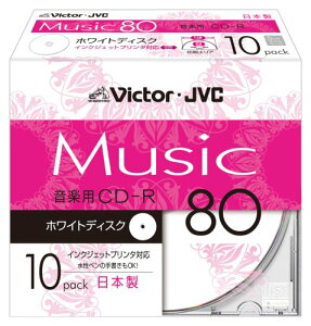 【送料無料】Victor 音楽用CD-R 80分 ホワイトプリンタブル 10枚 日本製 CD-A80PR10