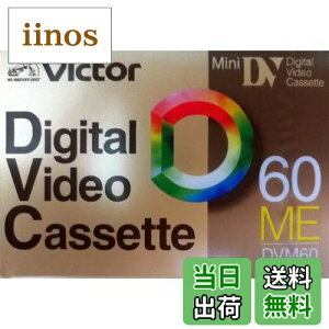 yz~j DV JZbg Digital Video Cassette 60ME 60/90